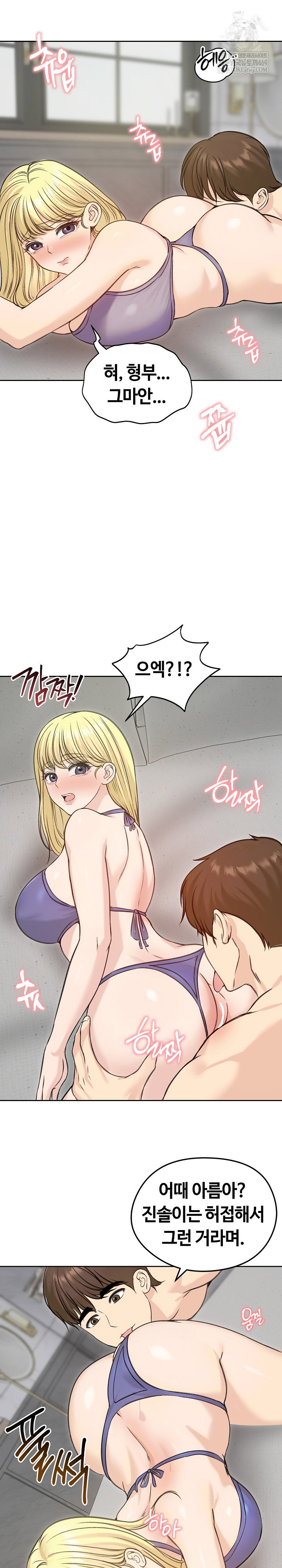 runaway-wife-raw-chap-71-13