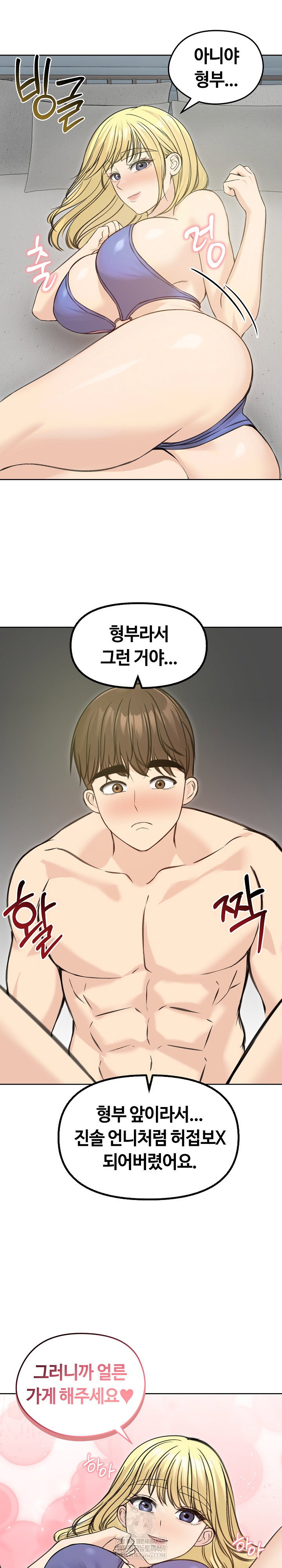 runaway-wife-raw-chap-71-15