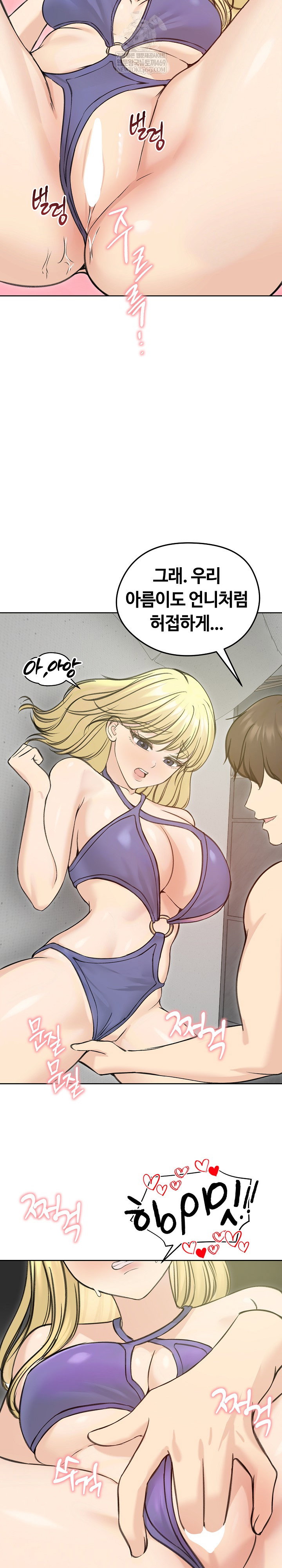 runaway-wife-raw-chap-71-16