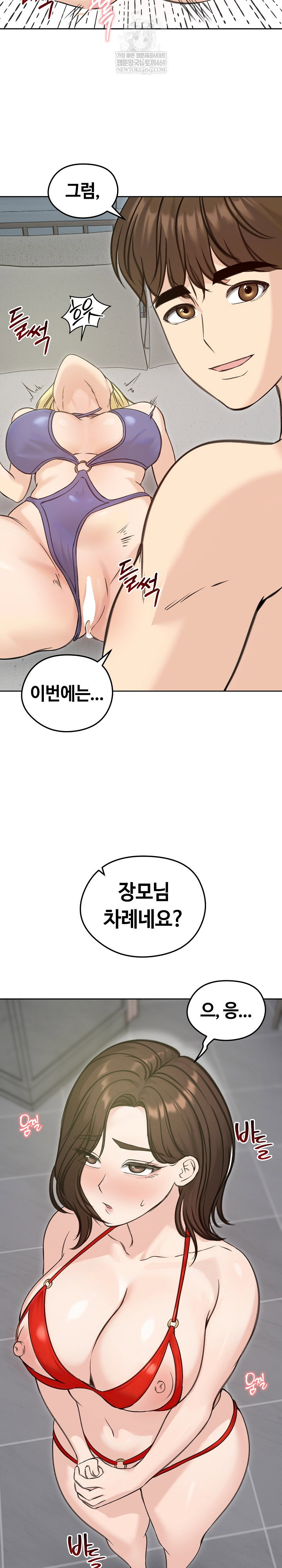 runaway-wife-raw-chap-71-18
