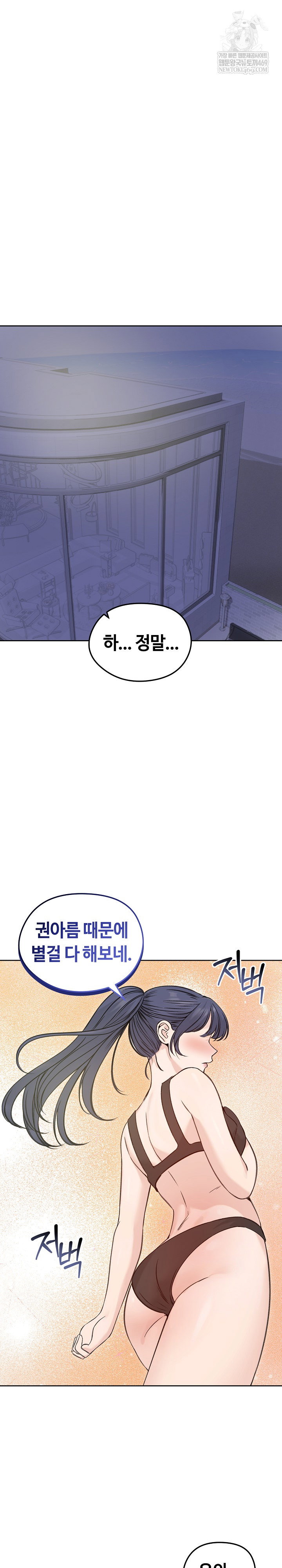 runaway-wife-raw-chap-71-1
