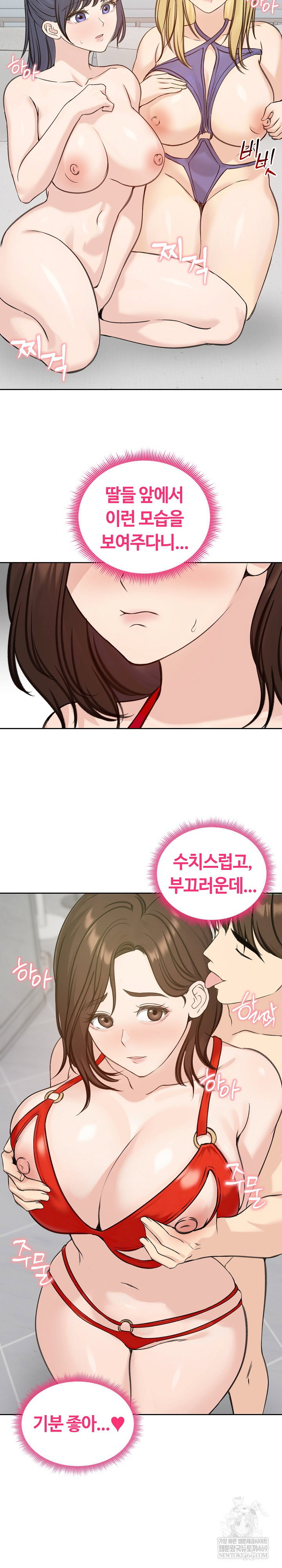 runaway-wife-raw-chap-71-21