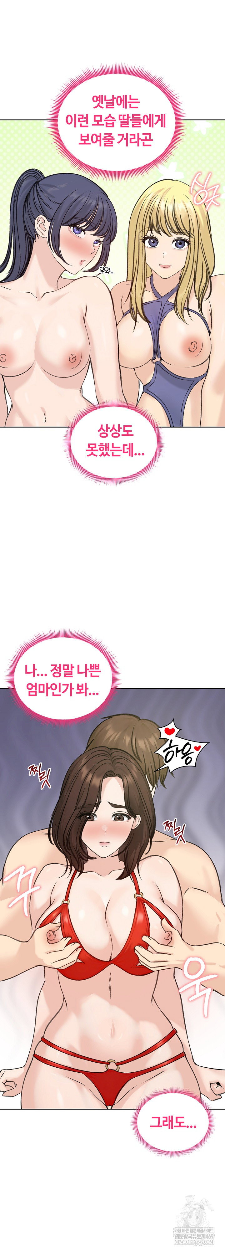 runaway-wife-raw-chap-71-22