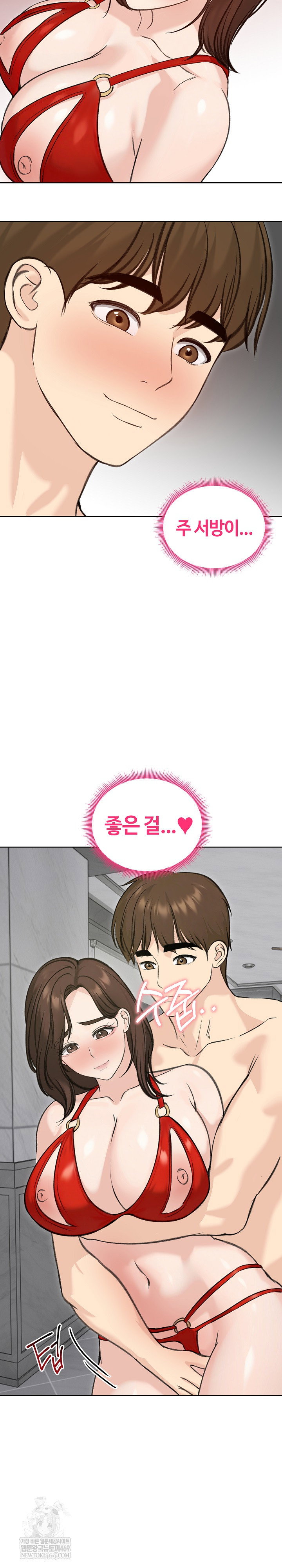 runaway-wife-raw-chap-71-24
