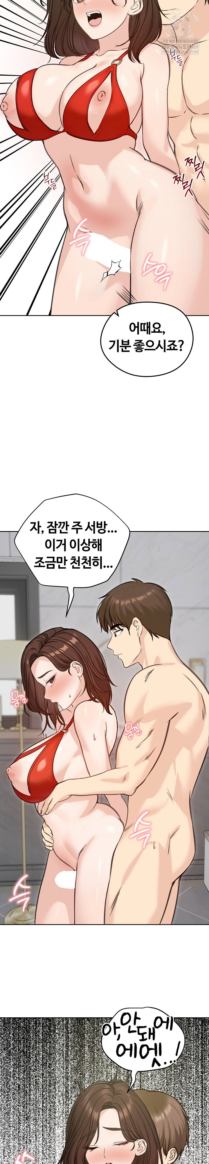 runaway-wife-raw-chap-71-27