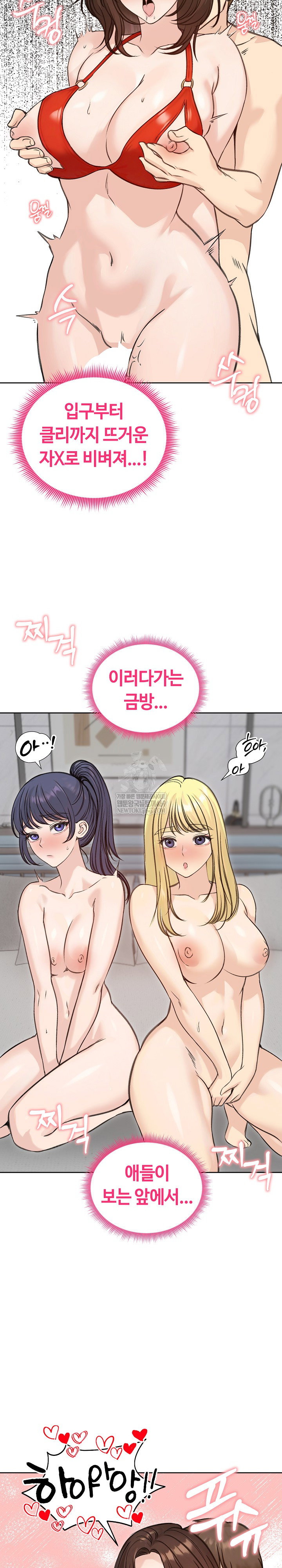 runaway-wife-raw-chap-71-28