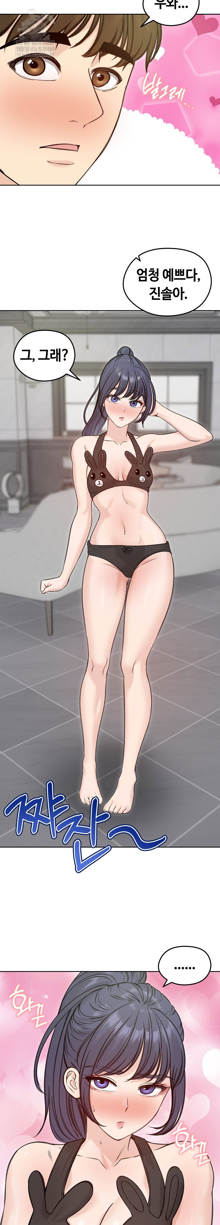 runaway-wife-raw-chap-71-2