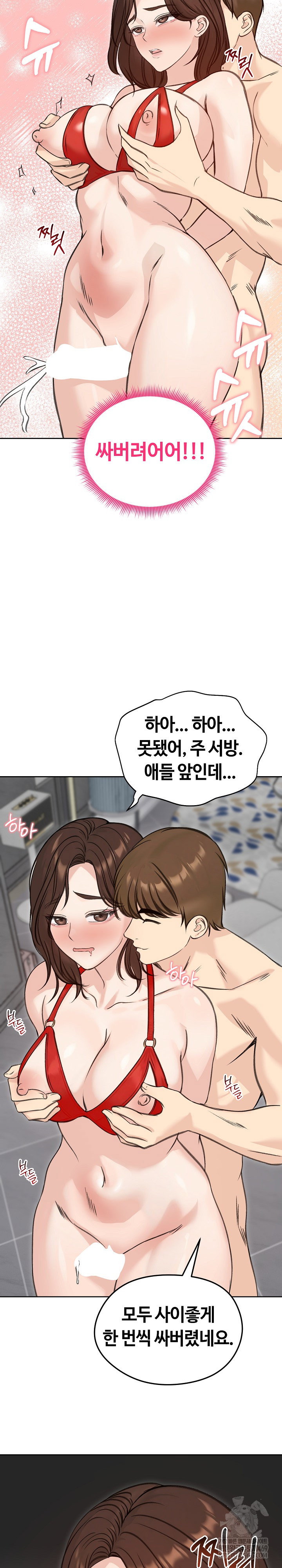 runaway-wife-raw-chap-71-29