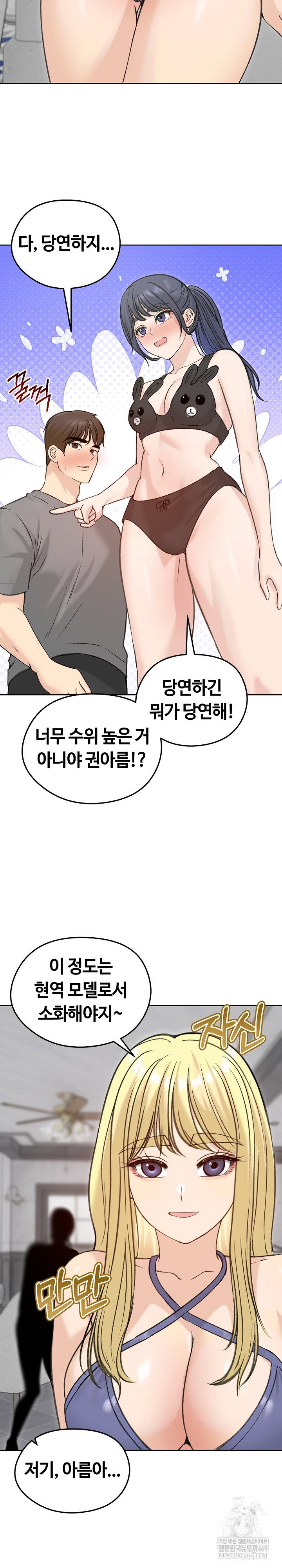 runaway-wife-raw-chap-71-4