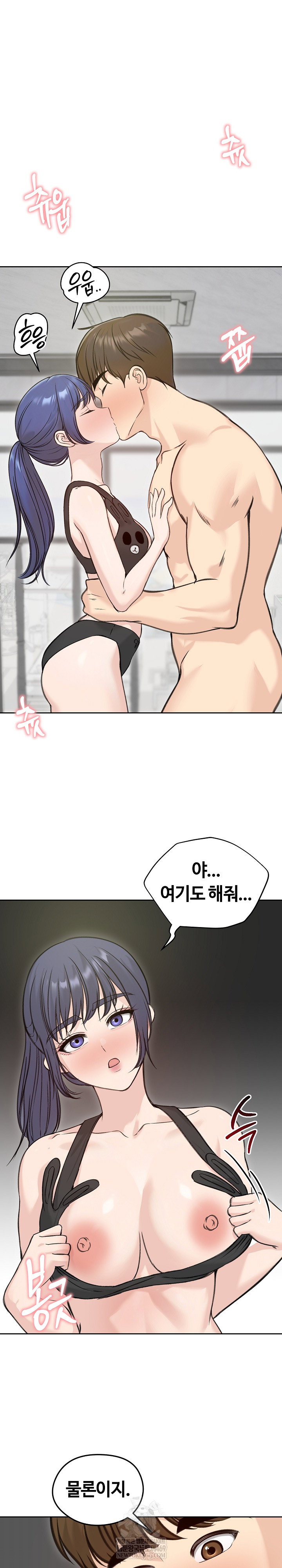 runaway-wife-raw-chap-71-8