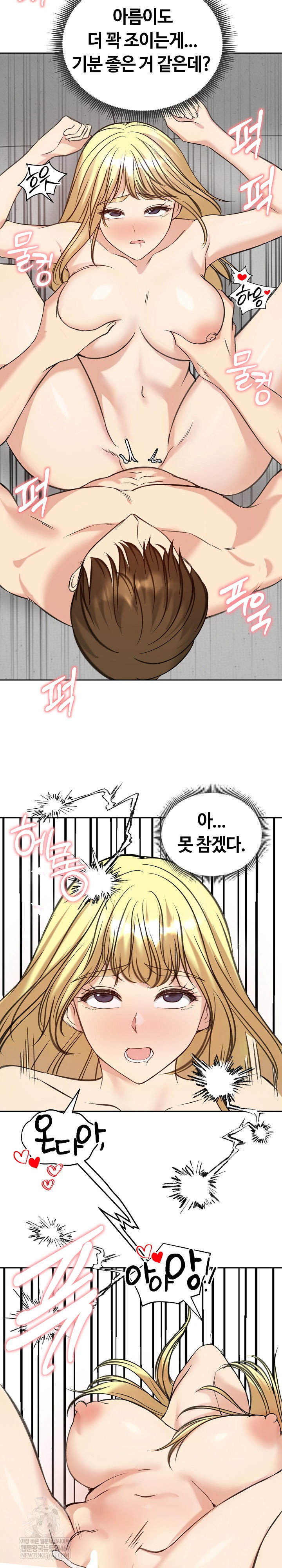 runaway-wife-raw-chap-72-9