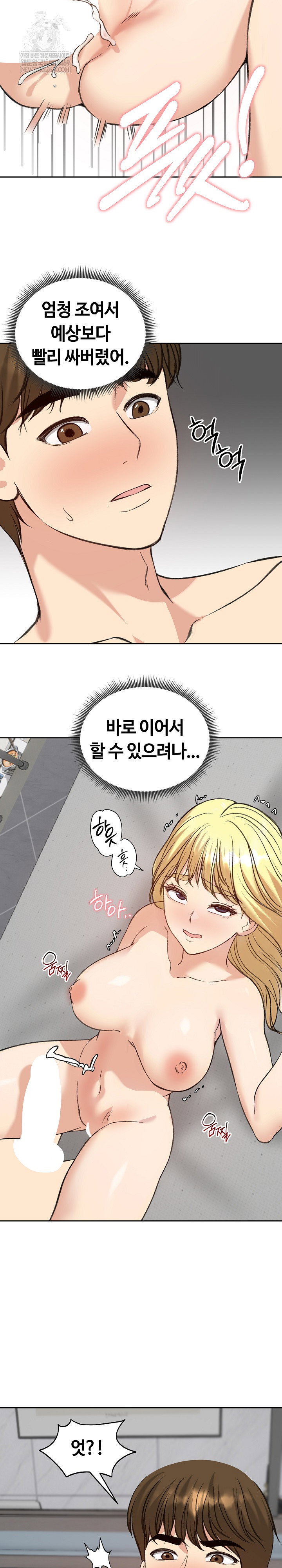 runaway-wife-raw-chap-72-10