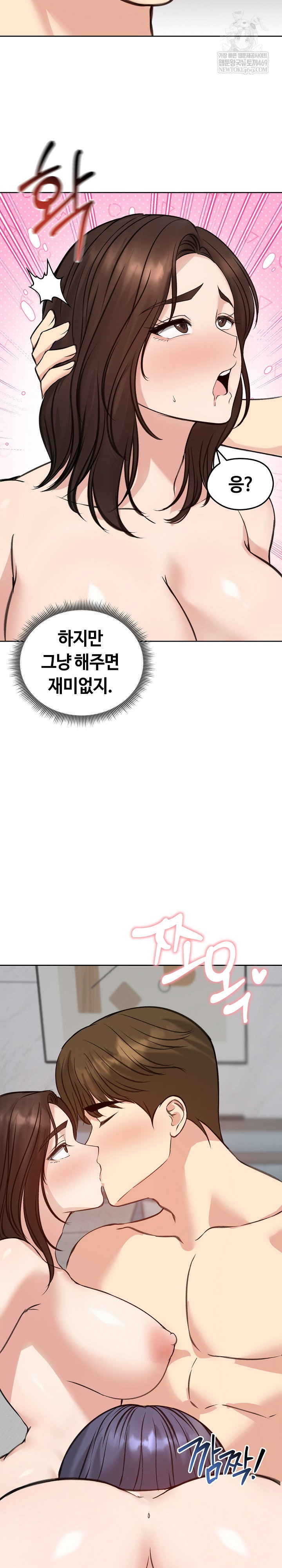 runaway-wife-raw-chap-72-13