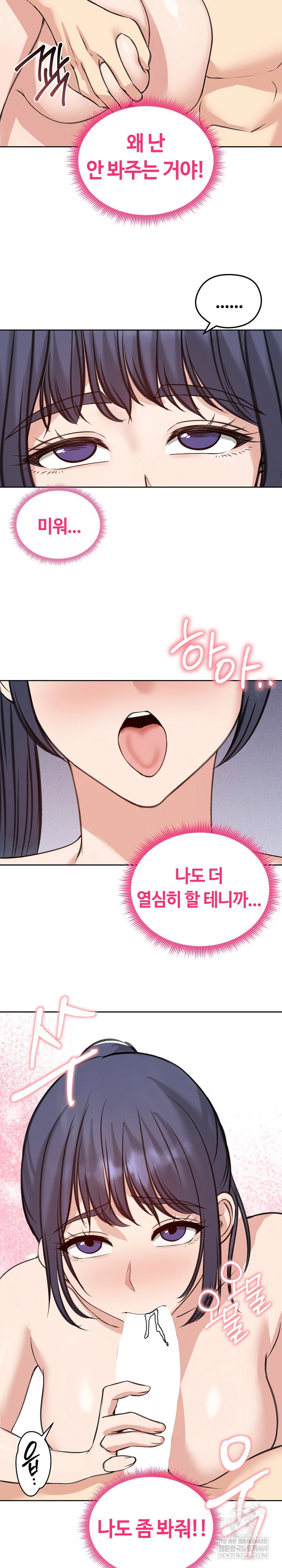 runaway-wife-raw-chap-72-15