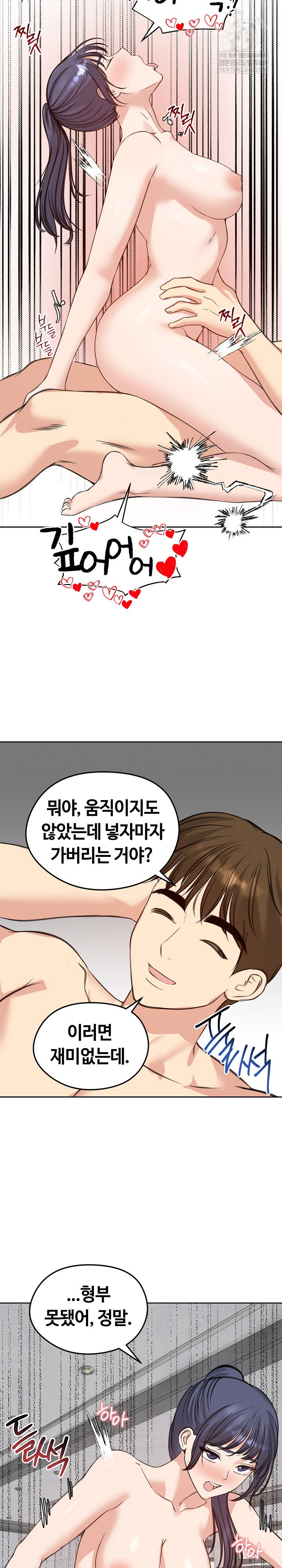 runaway-wife-raw-chap-72-19