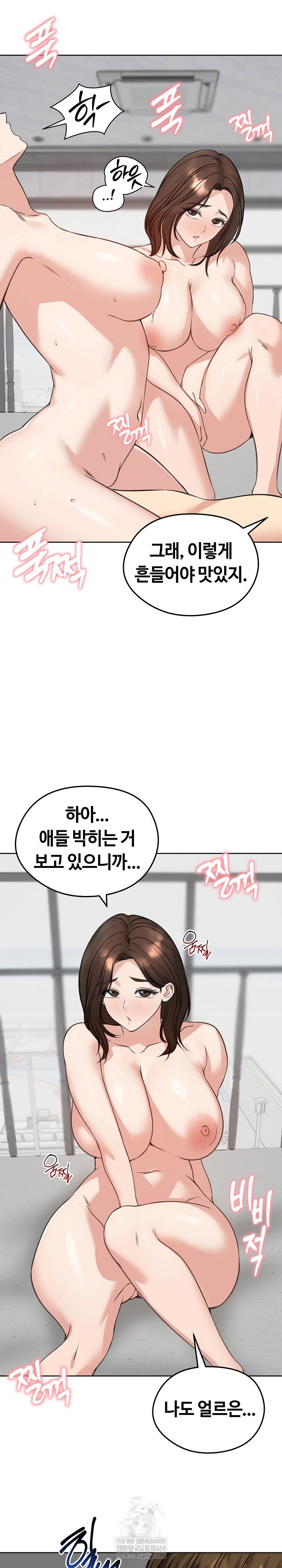 runaway-wife-raw-chap-72-21
