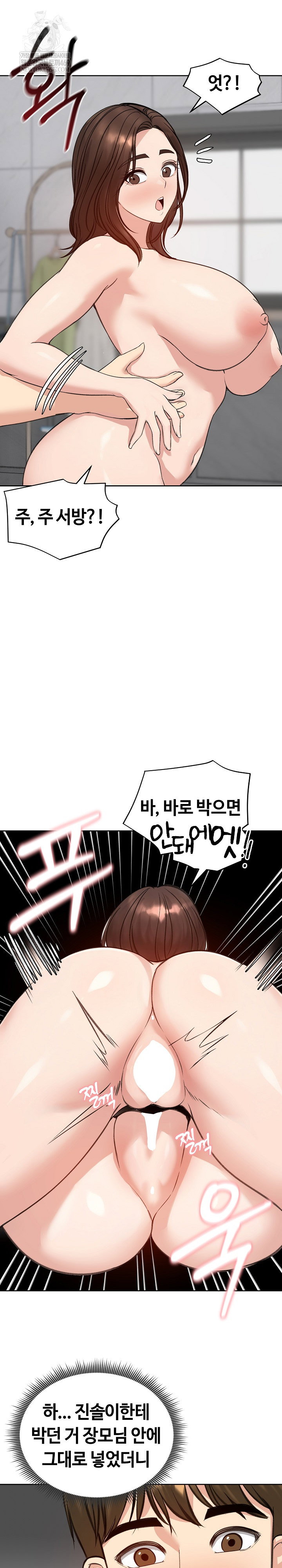runaway-wife-raw-chap-72-27