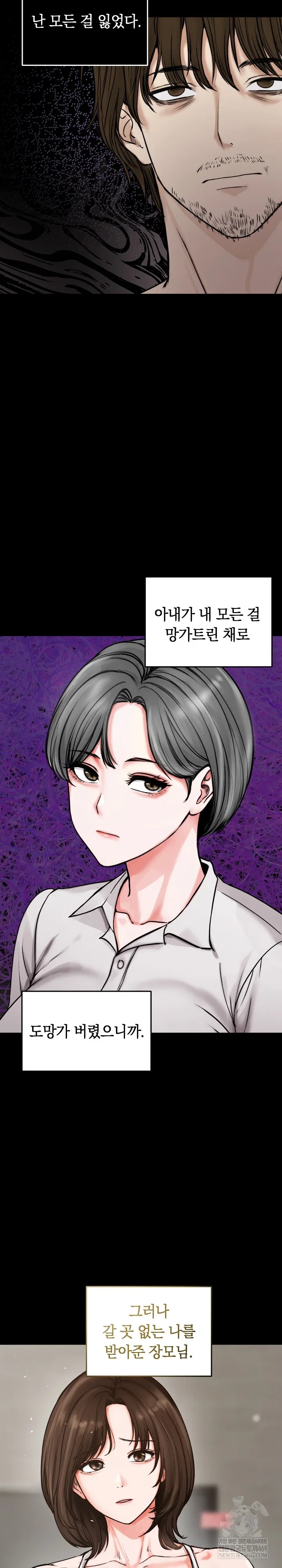 runaway-wife-raw-chap-73-11