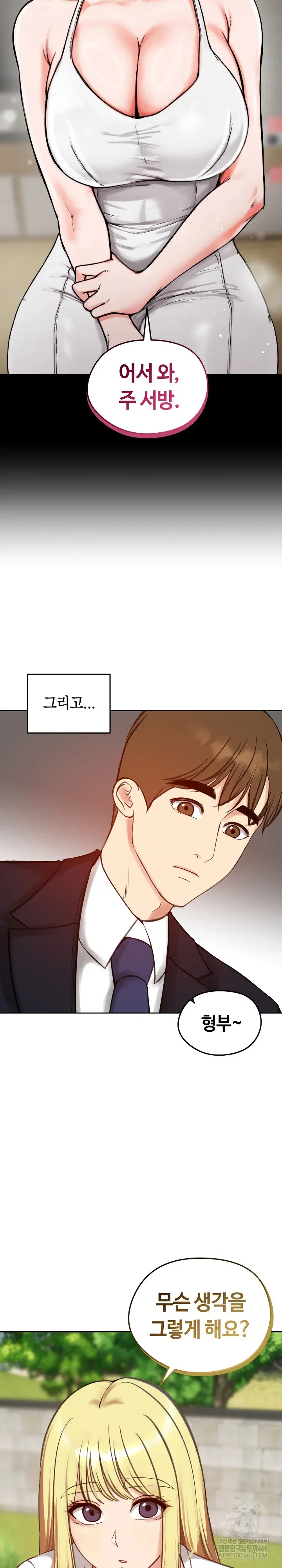 runaway-wife-raw-chap-73-12