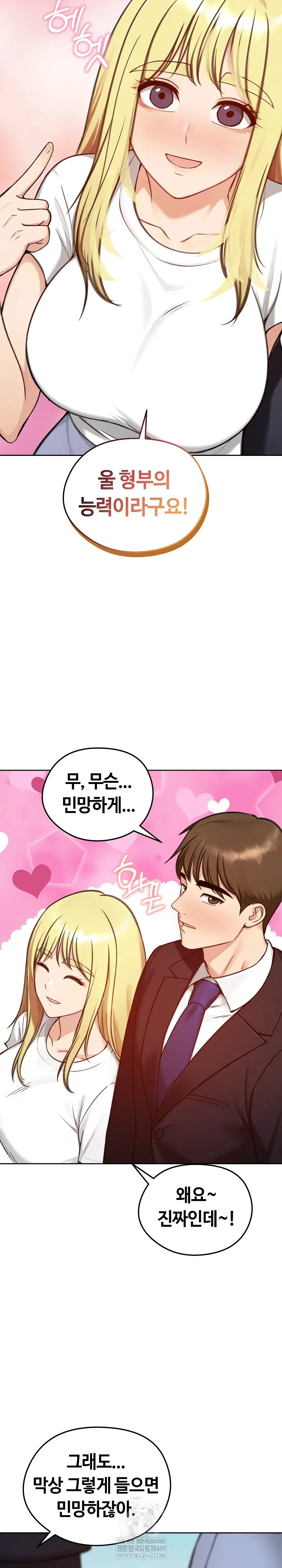 runaway-wife-raw-chap-73-15