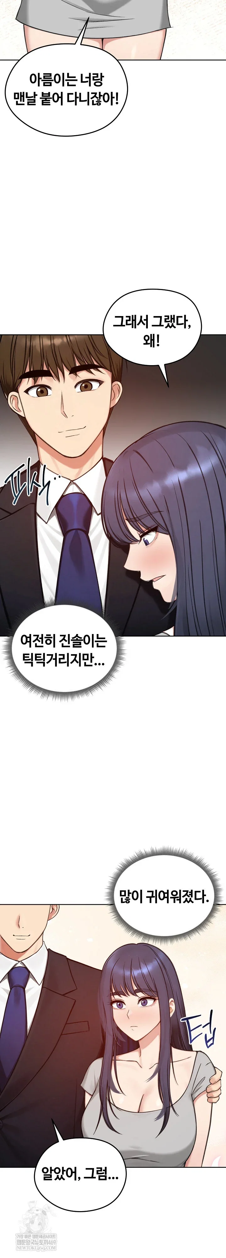 runaway-wife-raw-chap-73-21