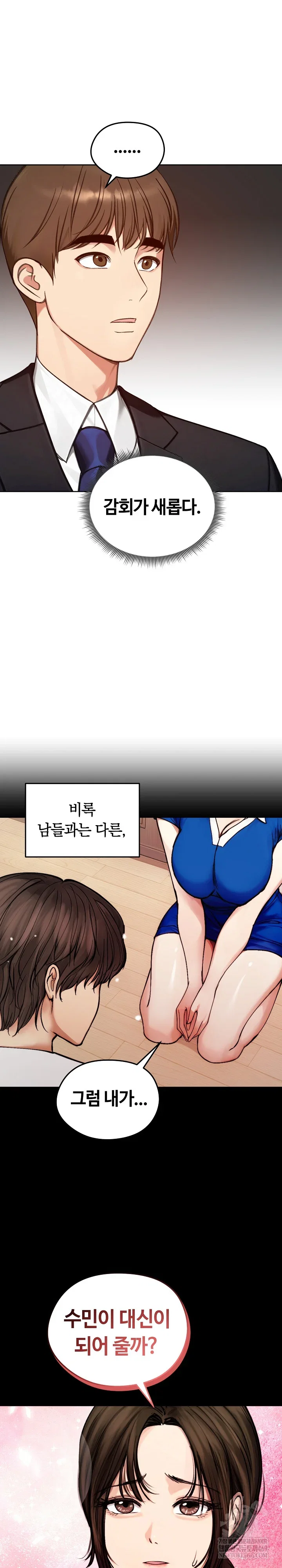 runaway-wife-raw-chap-73-23