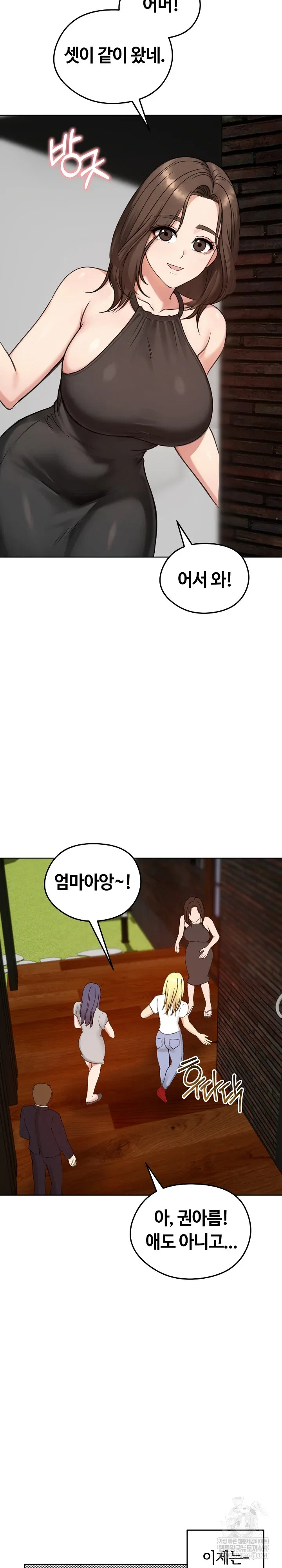 runaway-wife-raw-chap-73-26