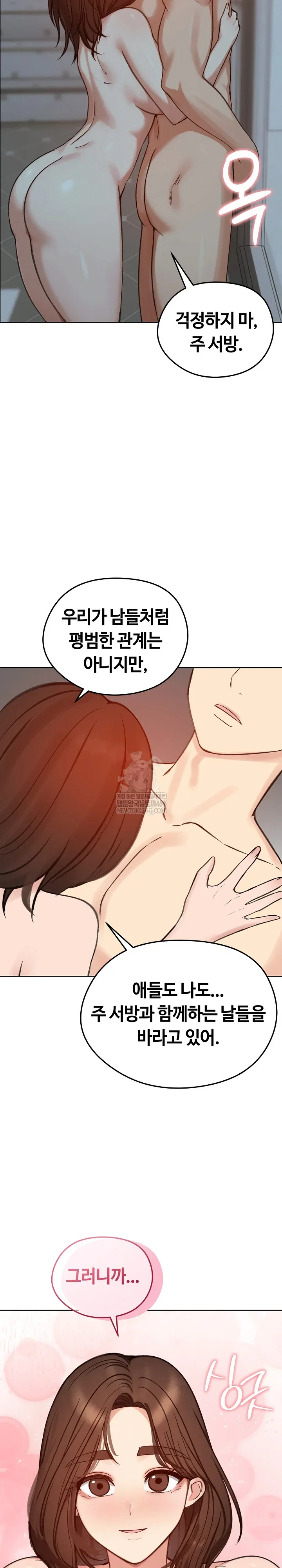 runaway-wife-raw-chap-73-8