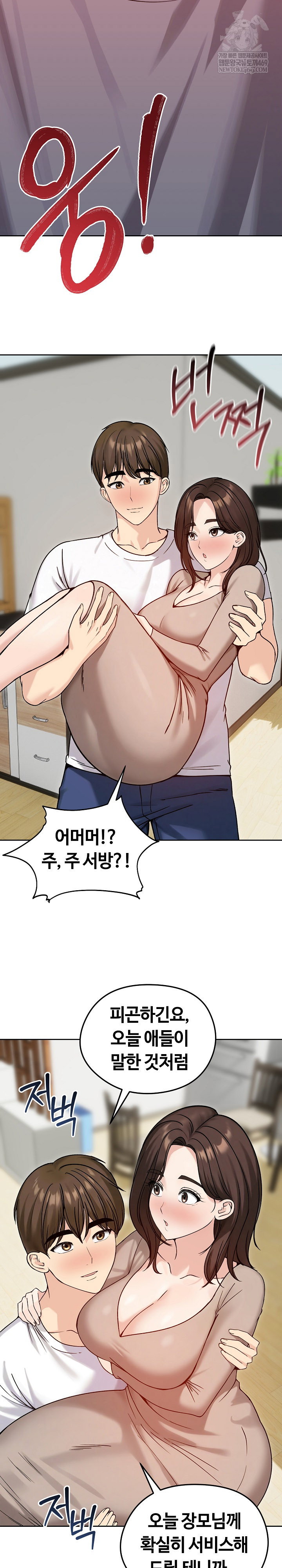 runaway-wife-raw-chap-74-10