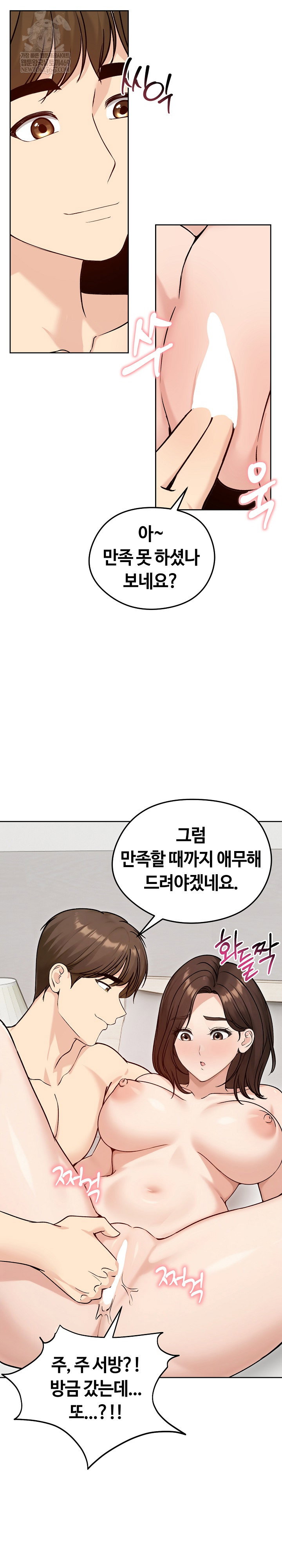 runaway-wife-raw-chap-74-16