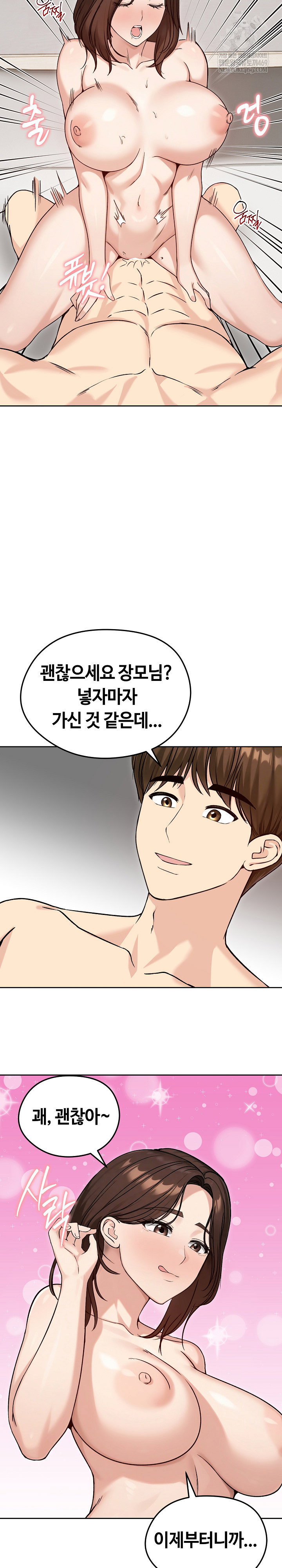 runaway-wife-raw-chap-74-26