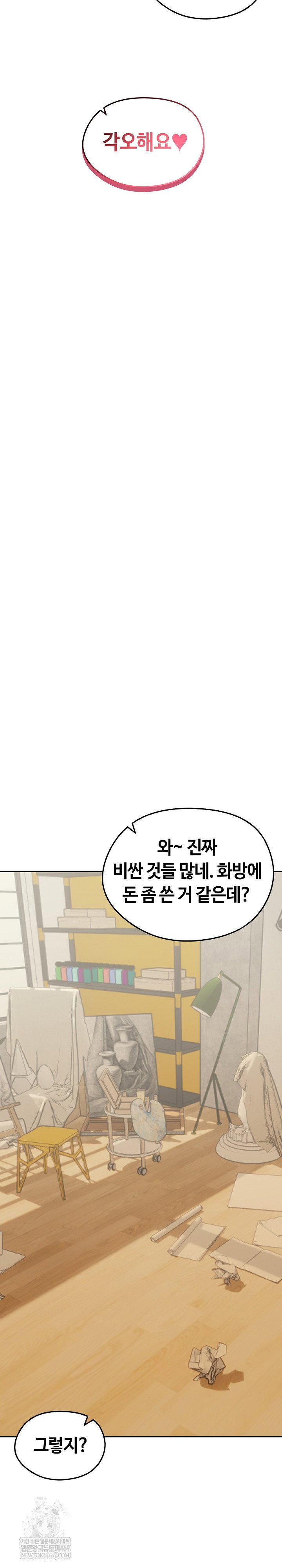 runaway-wife-raw-chap-74-27