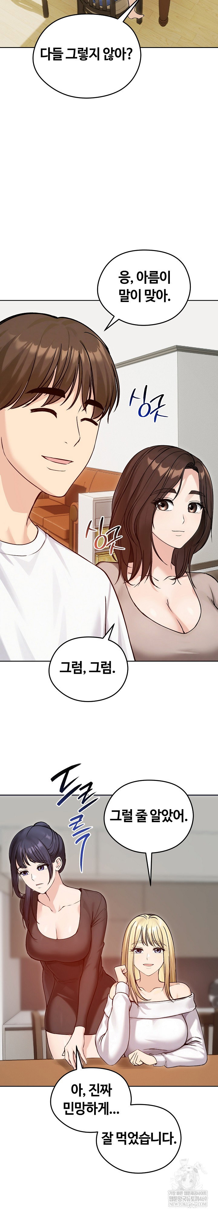runaway-wife-raw-chap-74-4