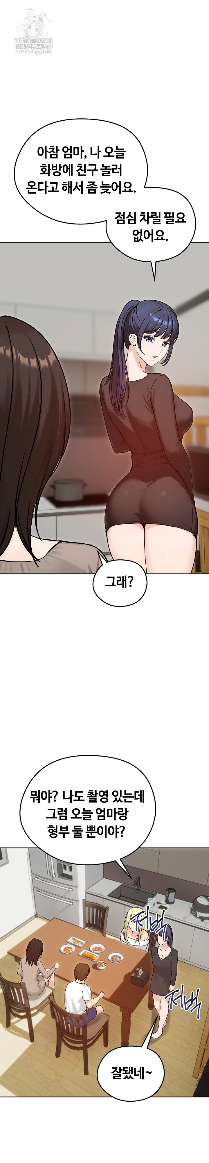runaway-wife-raw-chap-74-5