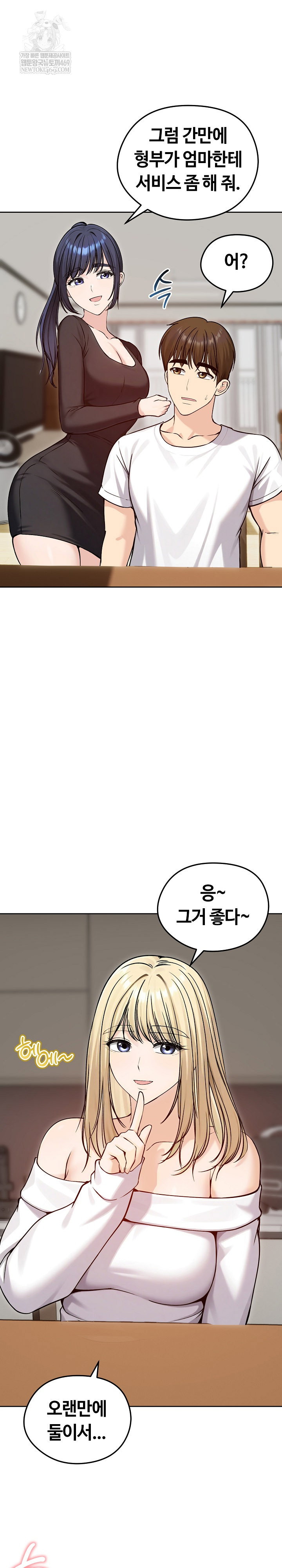 runaway-wife-raw-chap-74-6