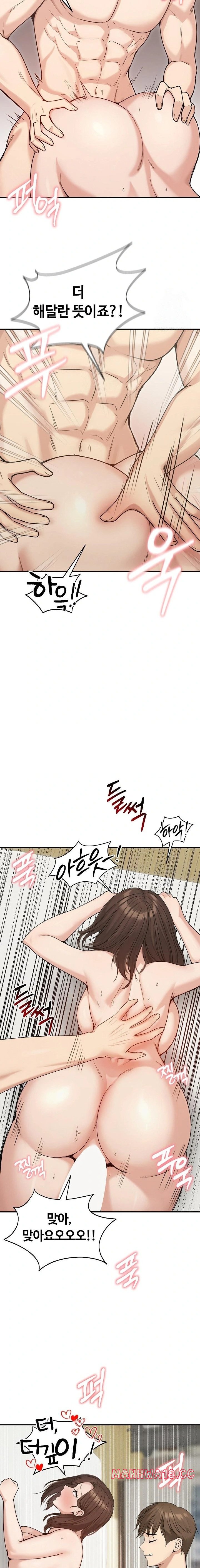 runaway-wife-raw-chap-75-13