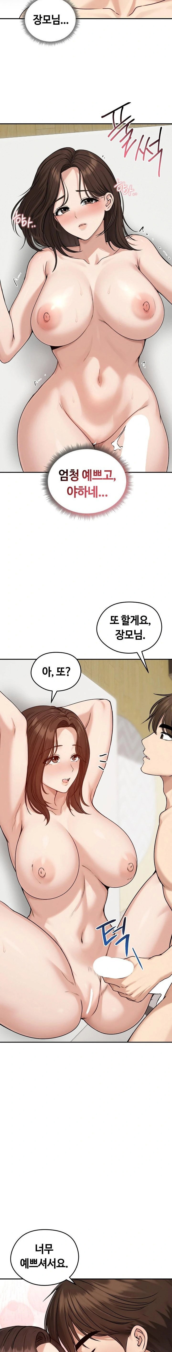 runaway-wife-raw-chap-75-17