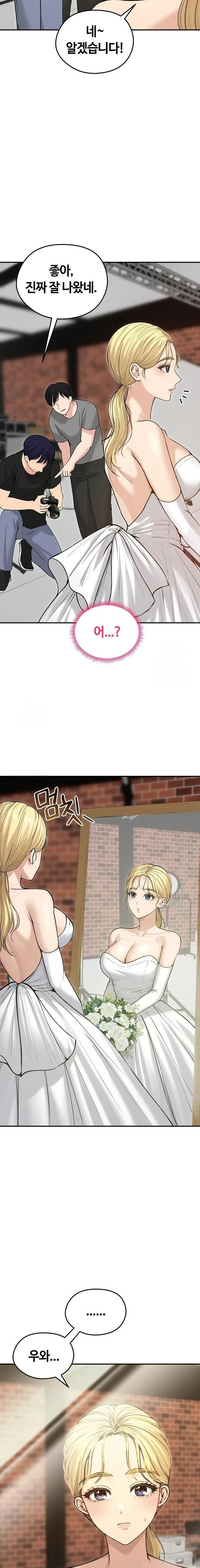 runaway-wife-raw-chap-75-1