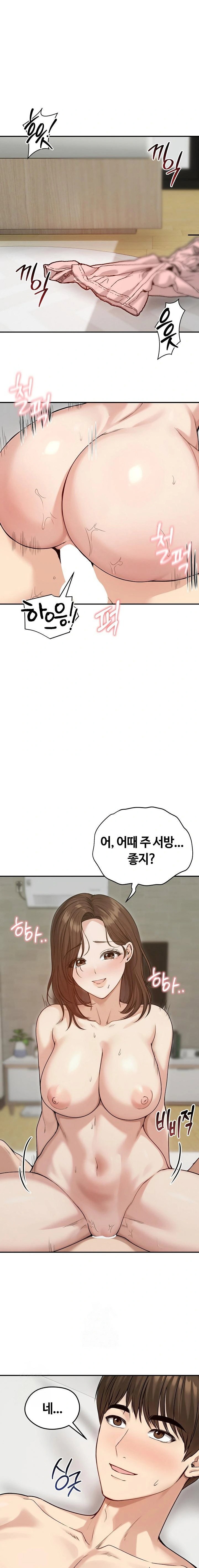 runaway-wife-raw-chap-75-5