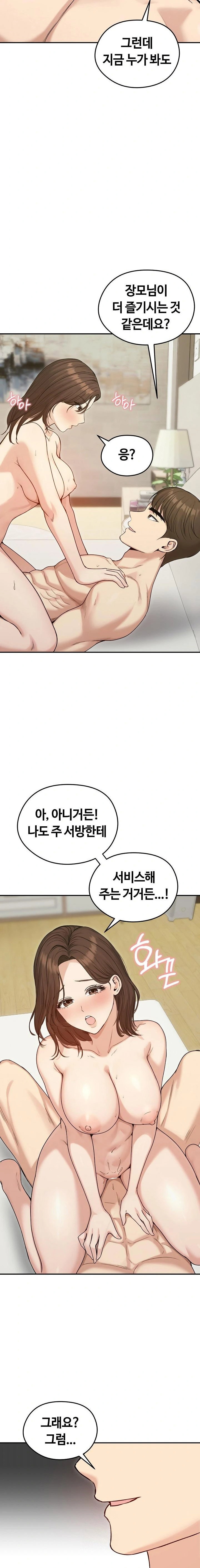 runaway-wife-raw-chap-75-6