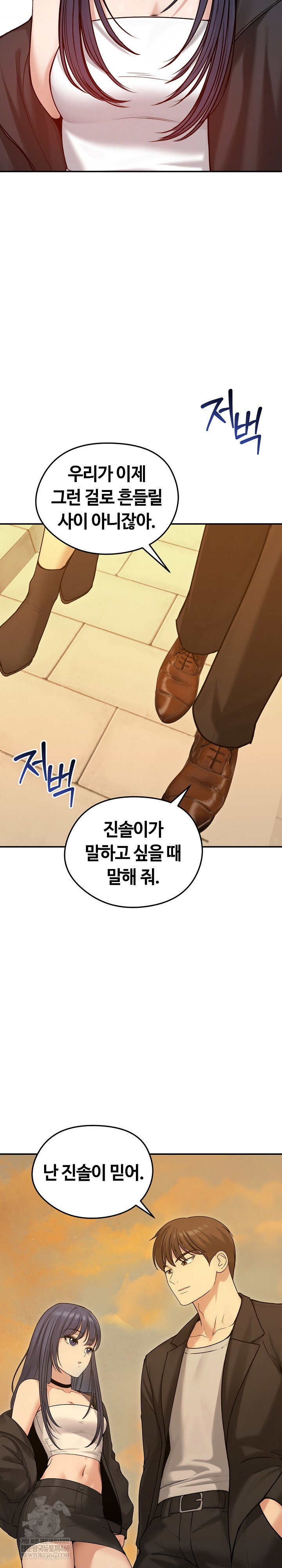 runaway-wife-raw-chap-76-13