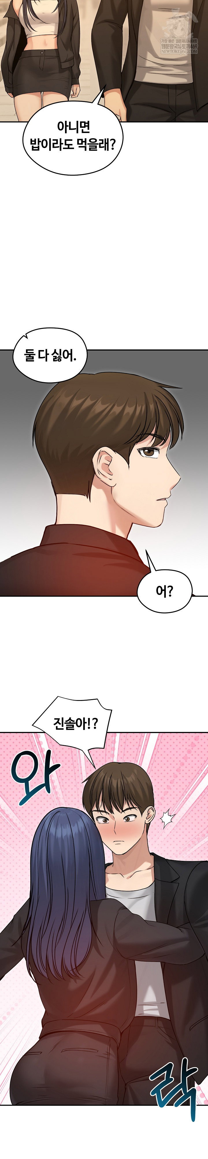 runaway-wife-raw-chap-76-16