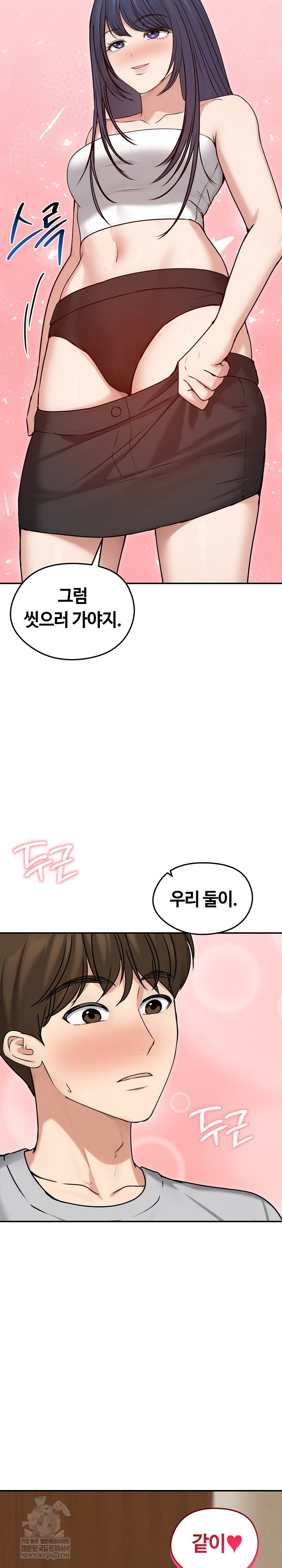 runaway-wife-raw-chap-76-29