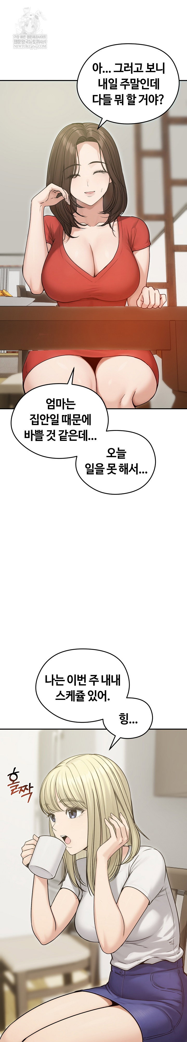 runaway-wife-raw-chap-76-4