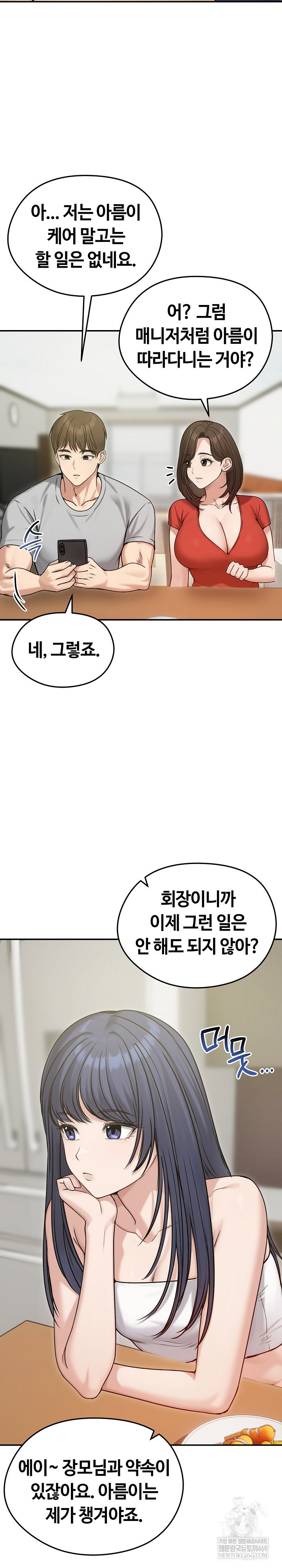 runaway-wife-raw-chap-76-5