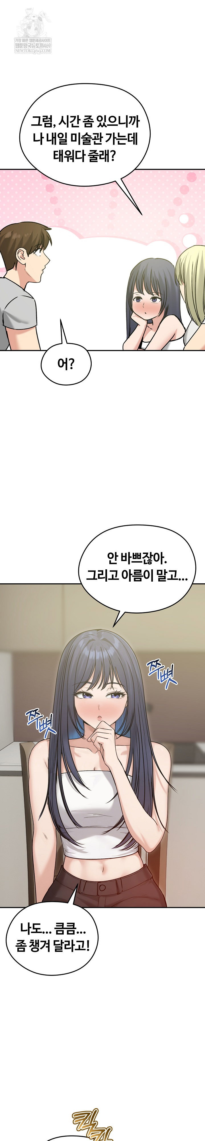 runaway-wife-raw-chap-76-6