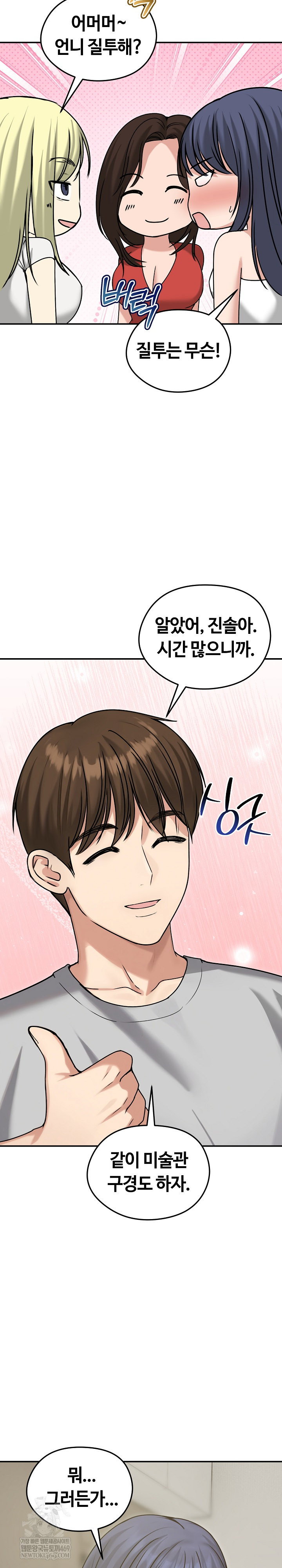 runaway-wife-raw-chap-76-7