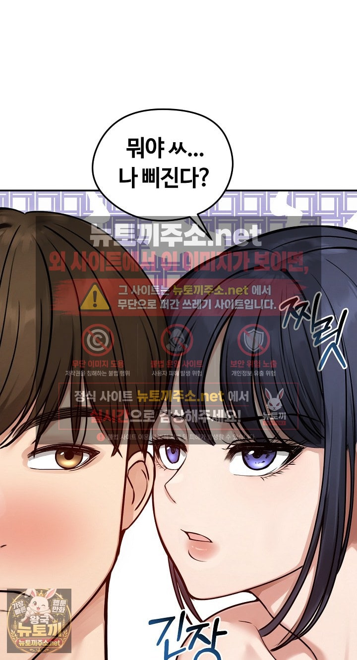 runaway-wife-raw-chap-77-9