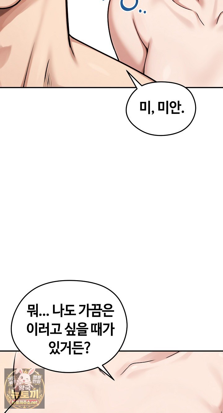 runaway-wife-raw-chap-77-10