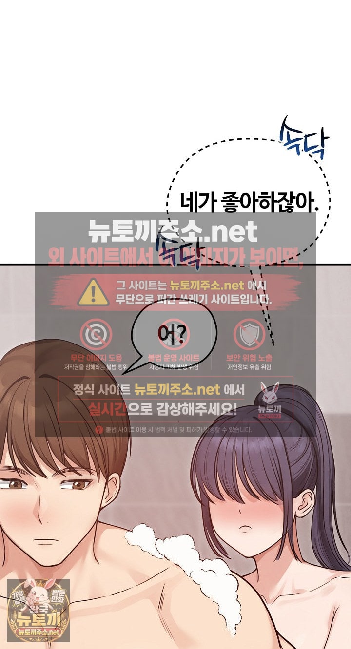 runaway-wife-raw-chap-77-12